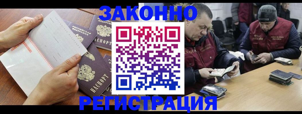 временная регистрация в Кувандыке