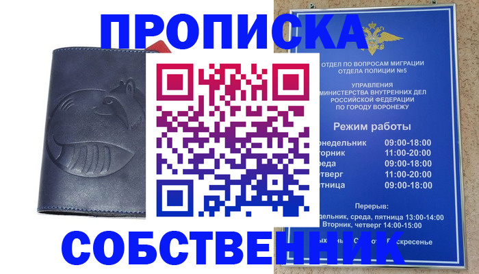 прописка ребенка в Кувандыке